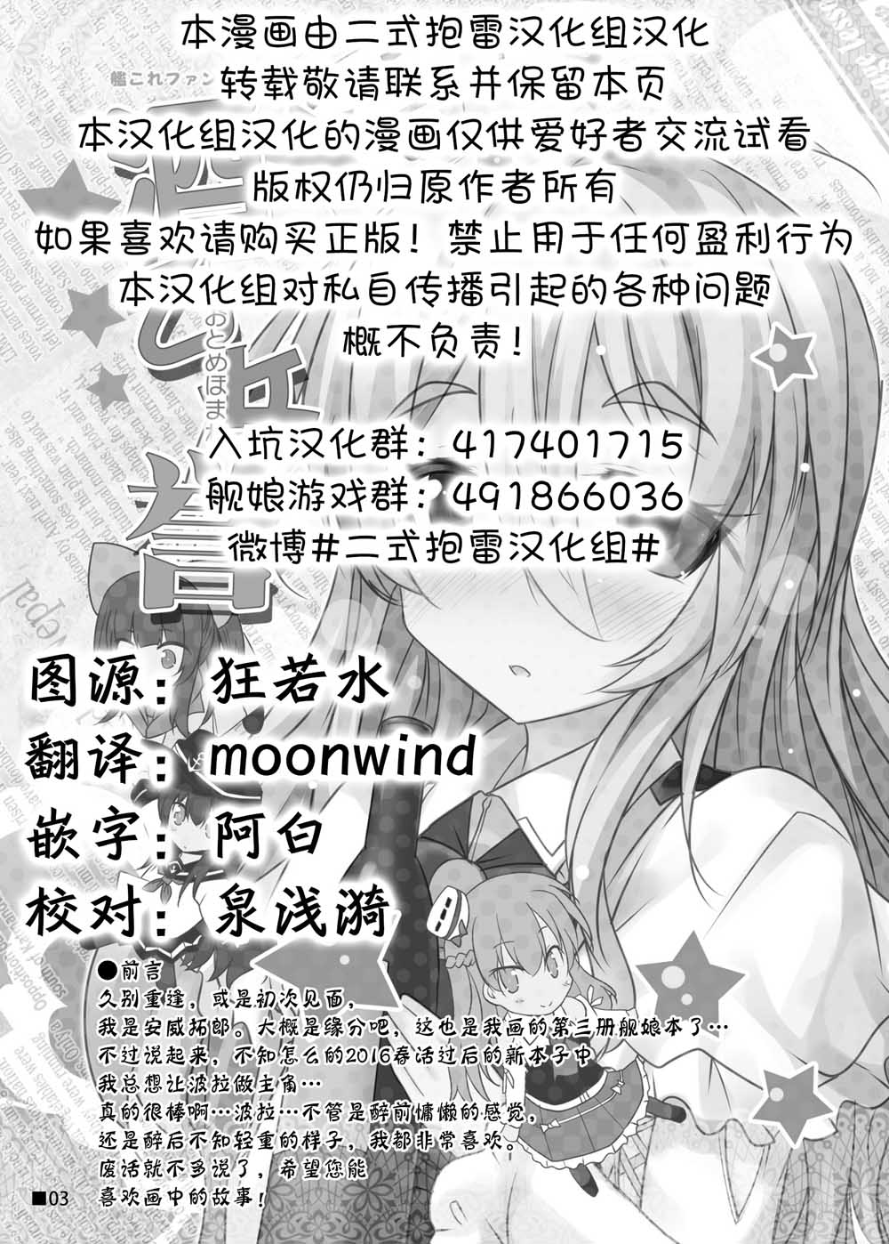 酒乙女誉韩漫全集-短篇无删减无遮挡章节图片 