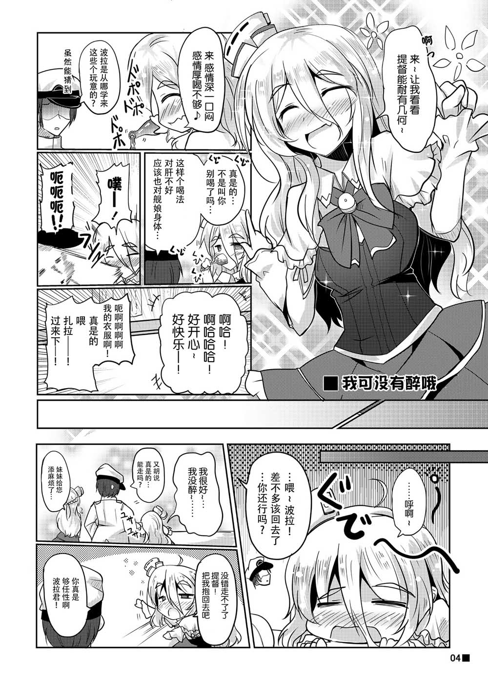 酒乙女誉韩漫全集-短篇无删减无遮挡章节图片 