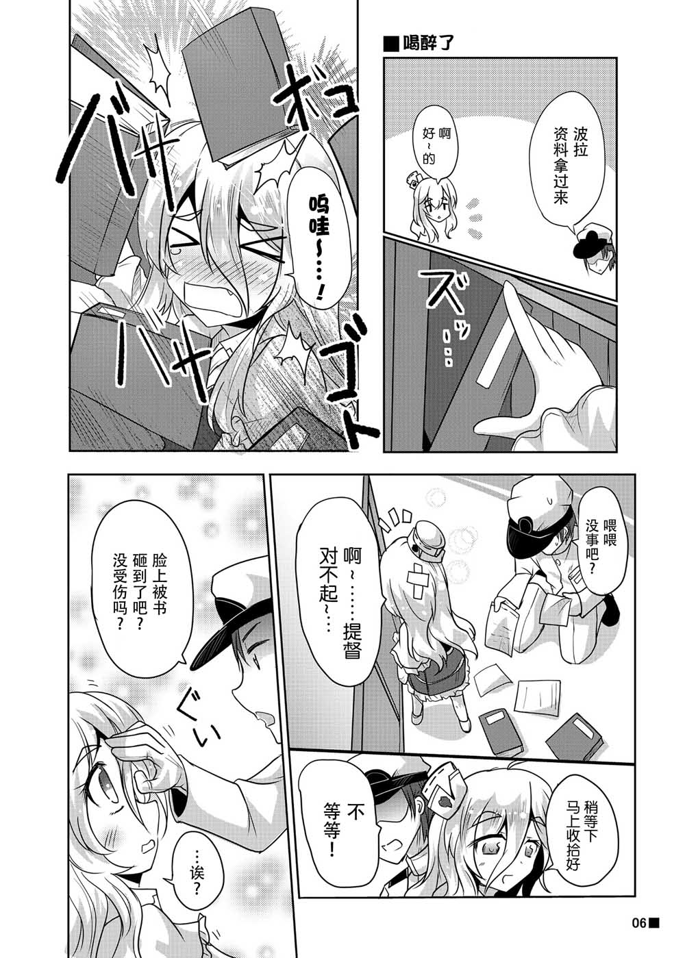 酒乙女誉韩漫全集-短篇无删减无遮挡章节图片 