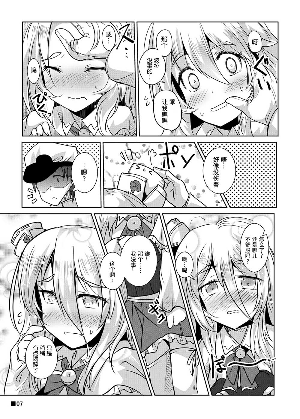 酒乙女誉韩漫全集-短篇无删减无遮挡章节图片 