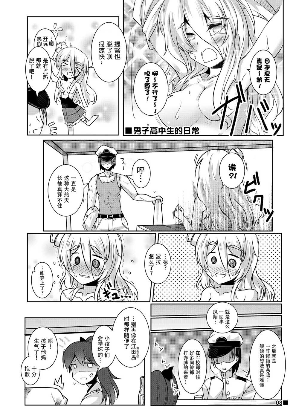 酒乙女誉韩漫全集-短篇无删减无遮挡章节图片 