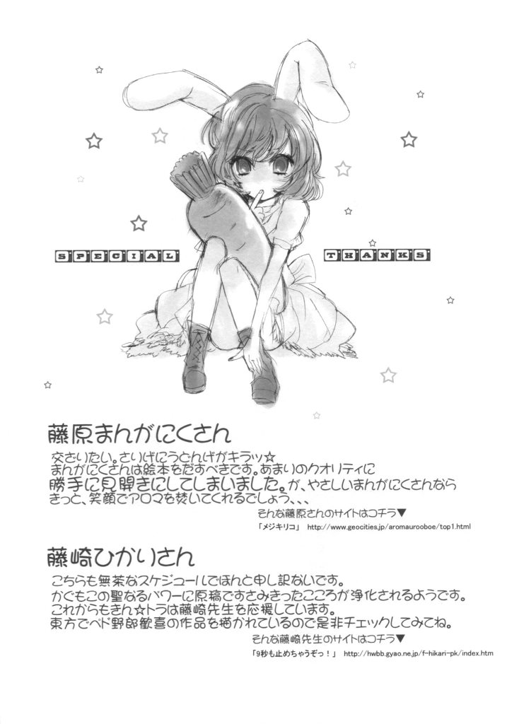 魔理沙 erased canvas韩漫全集-短篇无删减无遮挡章节图片 