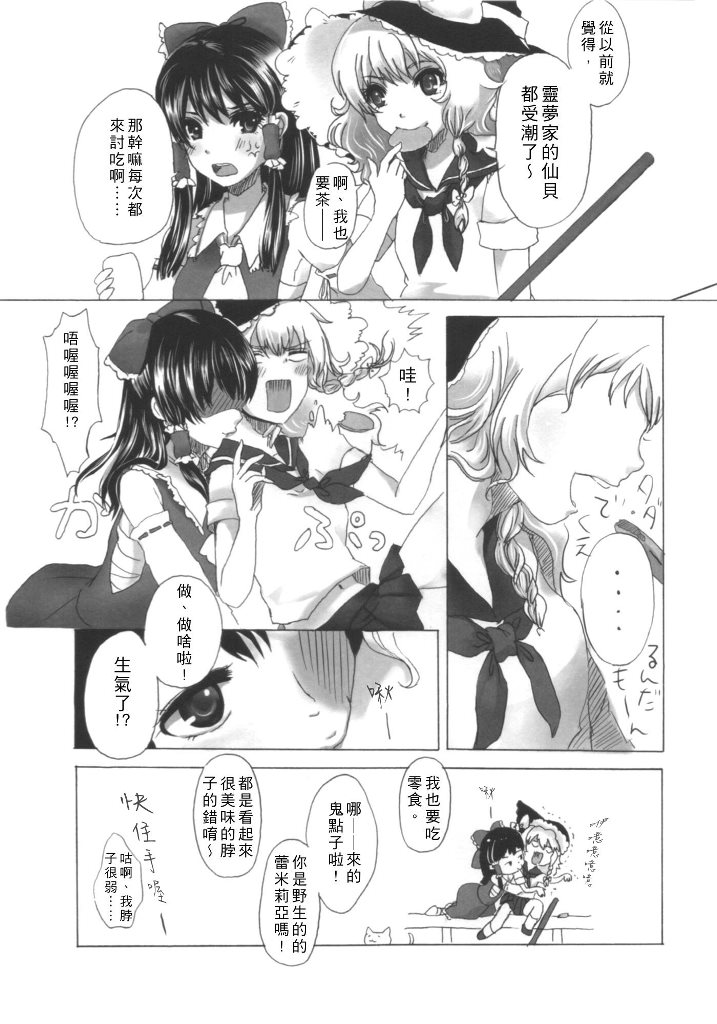 魔理沙 erased canvas韩漫全集-短篇无删减无遮挡章节图片 
