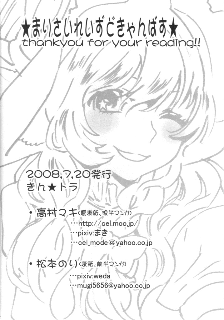 魔理沙 erased canvas韩漫全集-短篇无删减无遮挡章节图片 