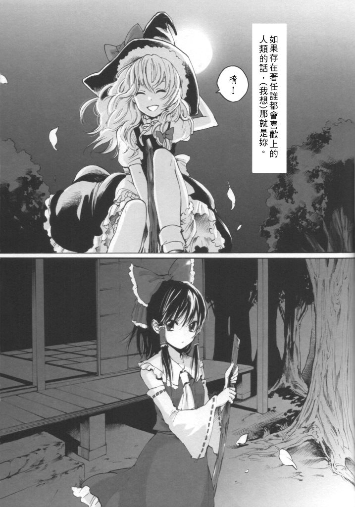 魔理沙 erased canvas韩漫全集-短篇无删减无遮挡章节图片 