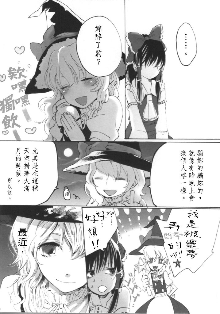 魔理沙 erased canvas韩漫全集-短篇无删减无遮挡章节图片 