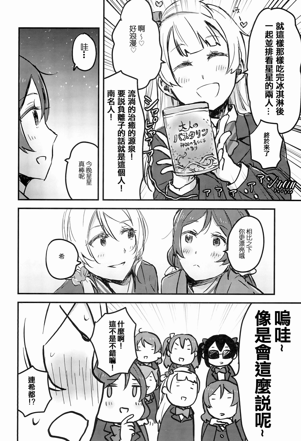 想和她一起去温泉！韩漫全集-短篇无删减无遮挡章节图片 