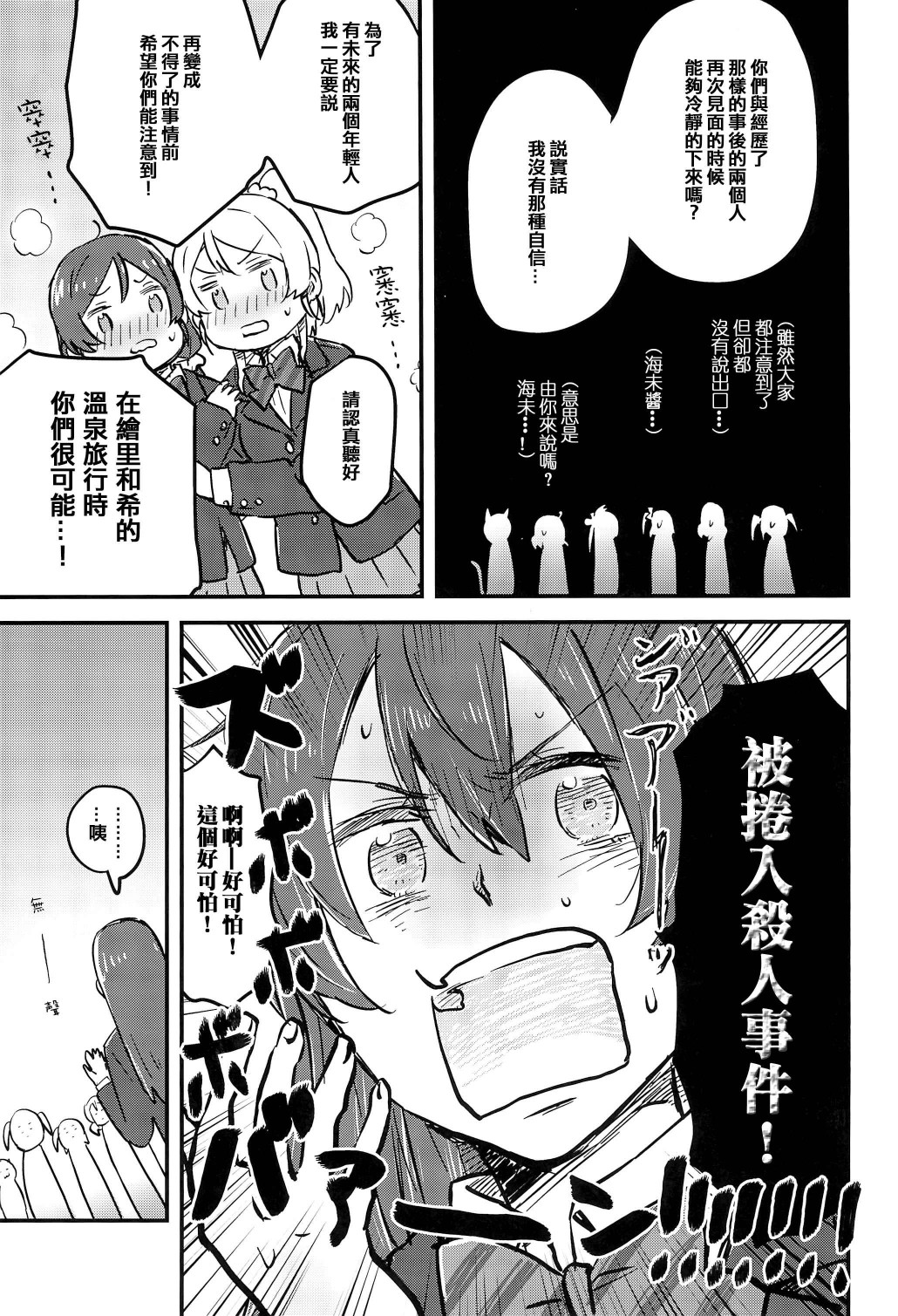 想和她一起去温泉！韩漫全集-短篇无删减无遮挡章节图片 