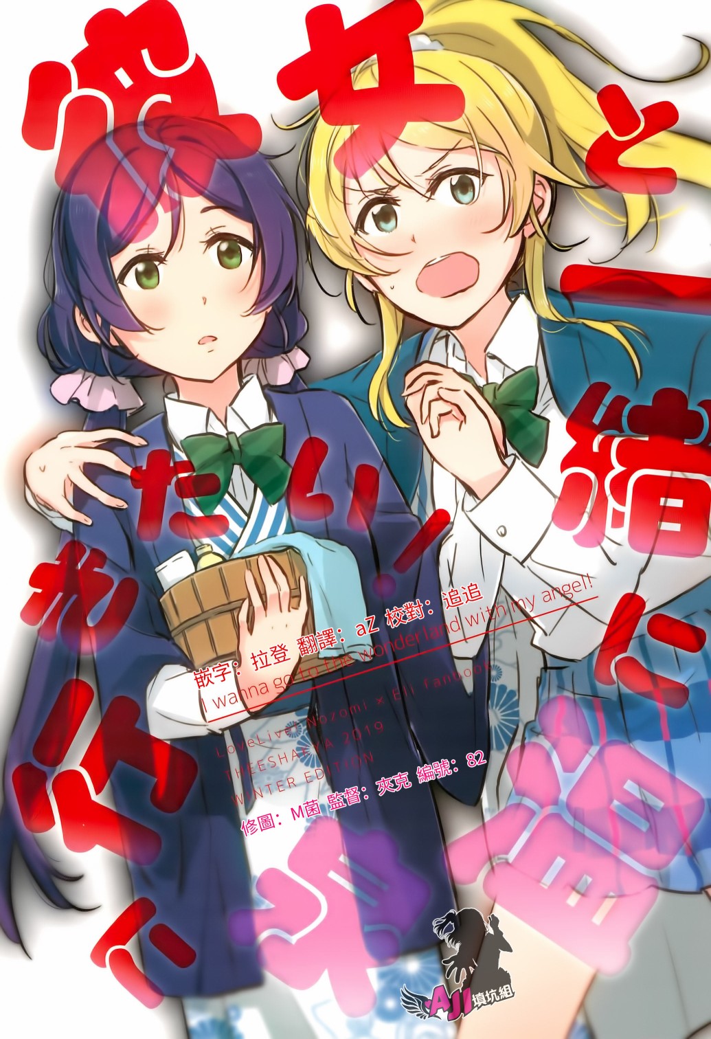 想和她一起去温泉！韩漫全集-短篇无删减无遮挡章节图片 