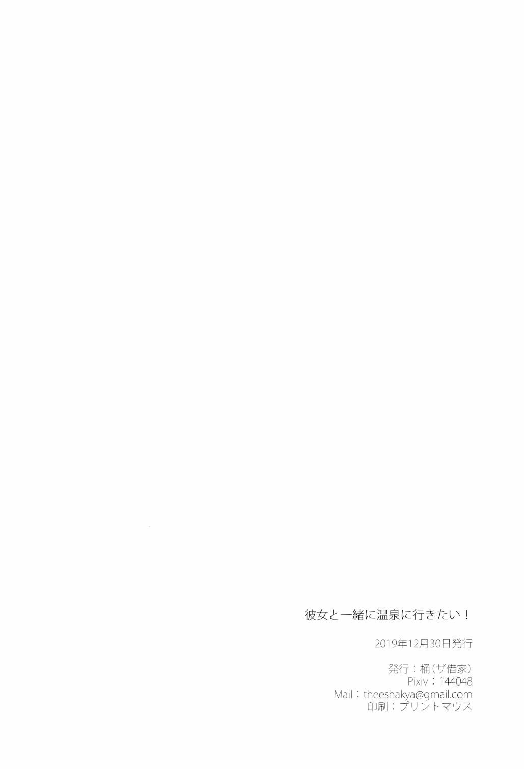想和她一起去温泉！韩漫全集-短篇无删减无遮挡章节图片 