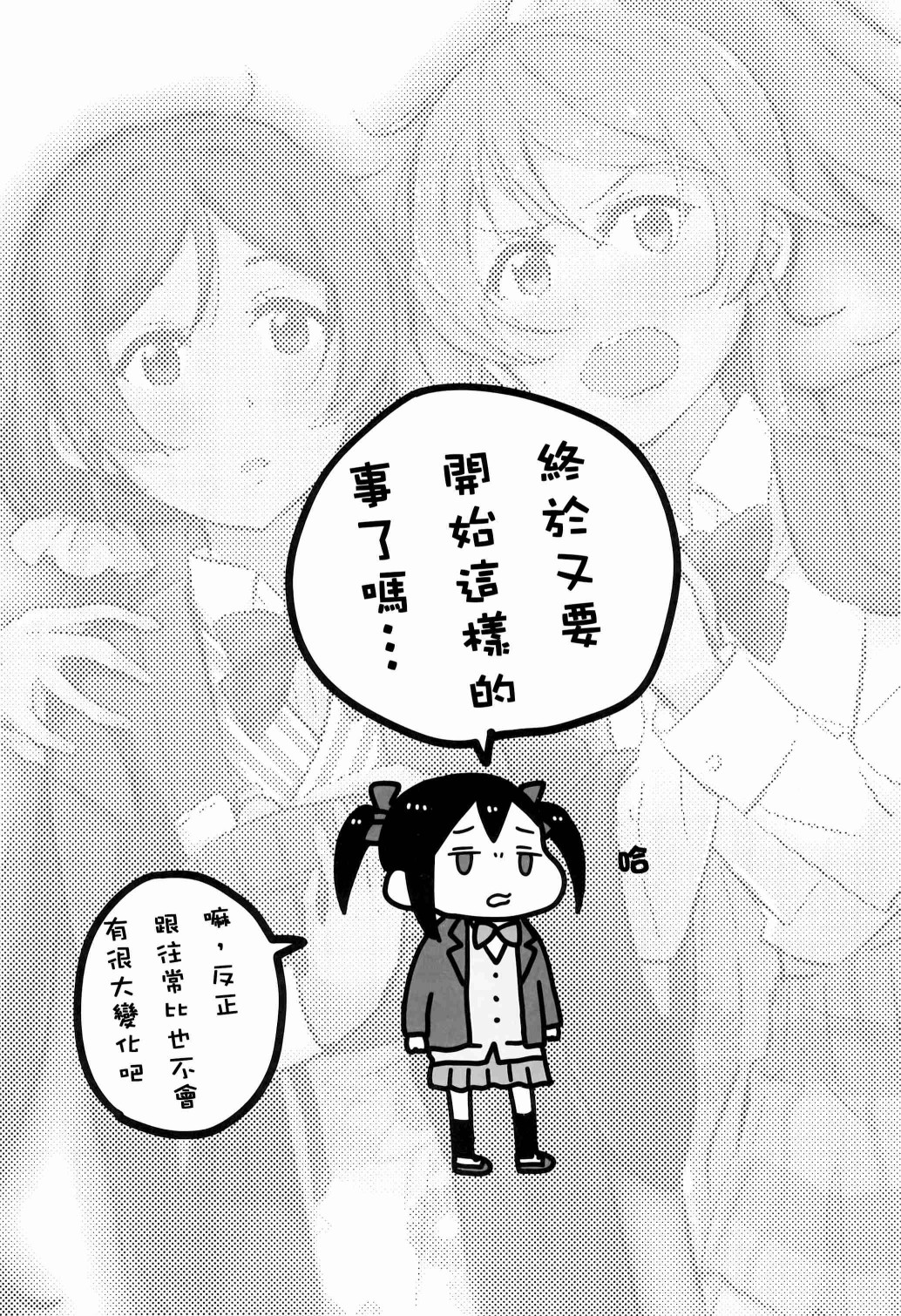 想和她一起去温泉！韩漫全集-短篇无删减无遮挡章节图片 