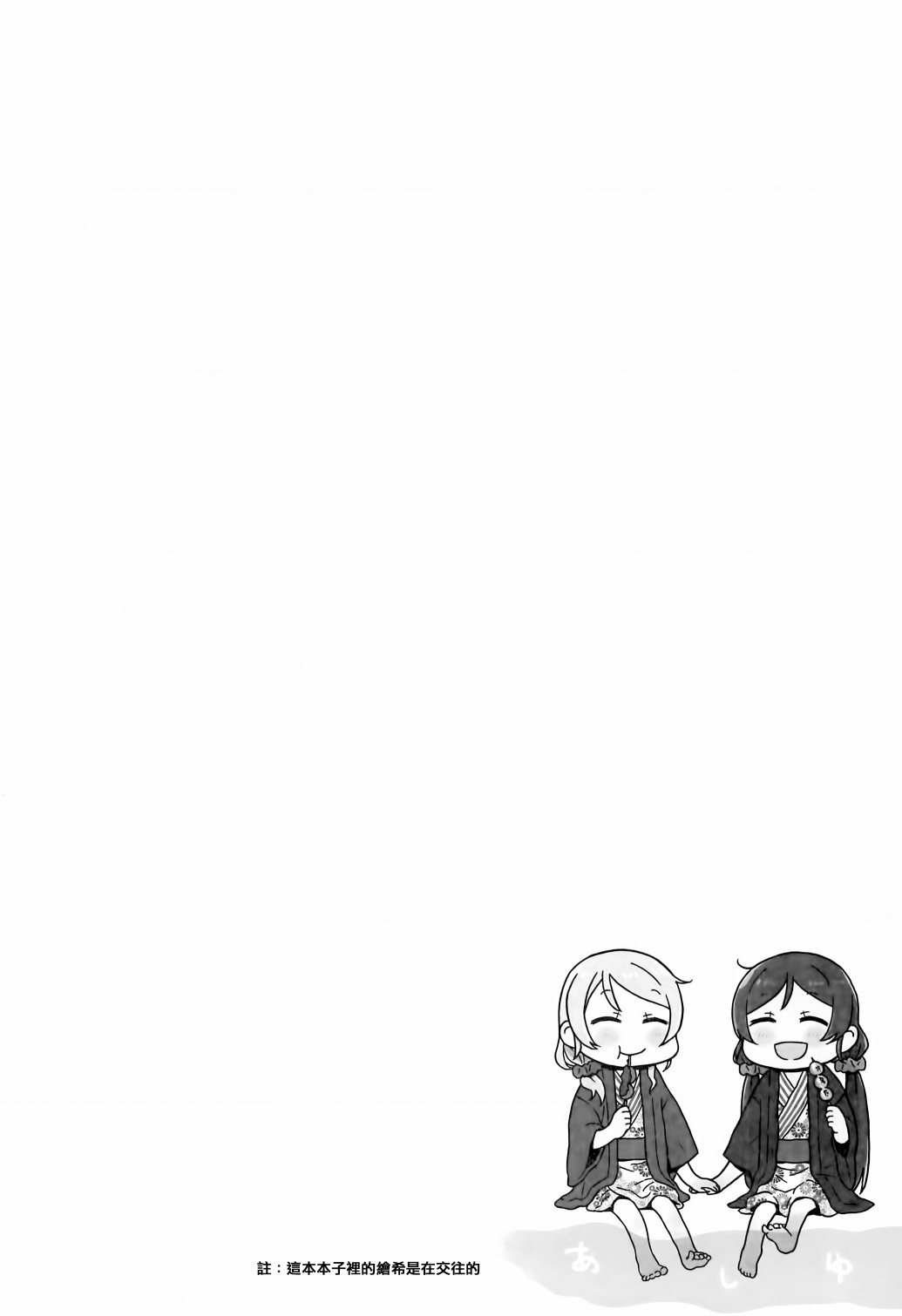 想和她一起去温泉！韩漫全集-短篇无删减无遮挡章节图片 