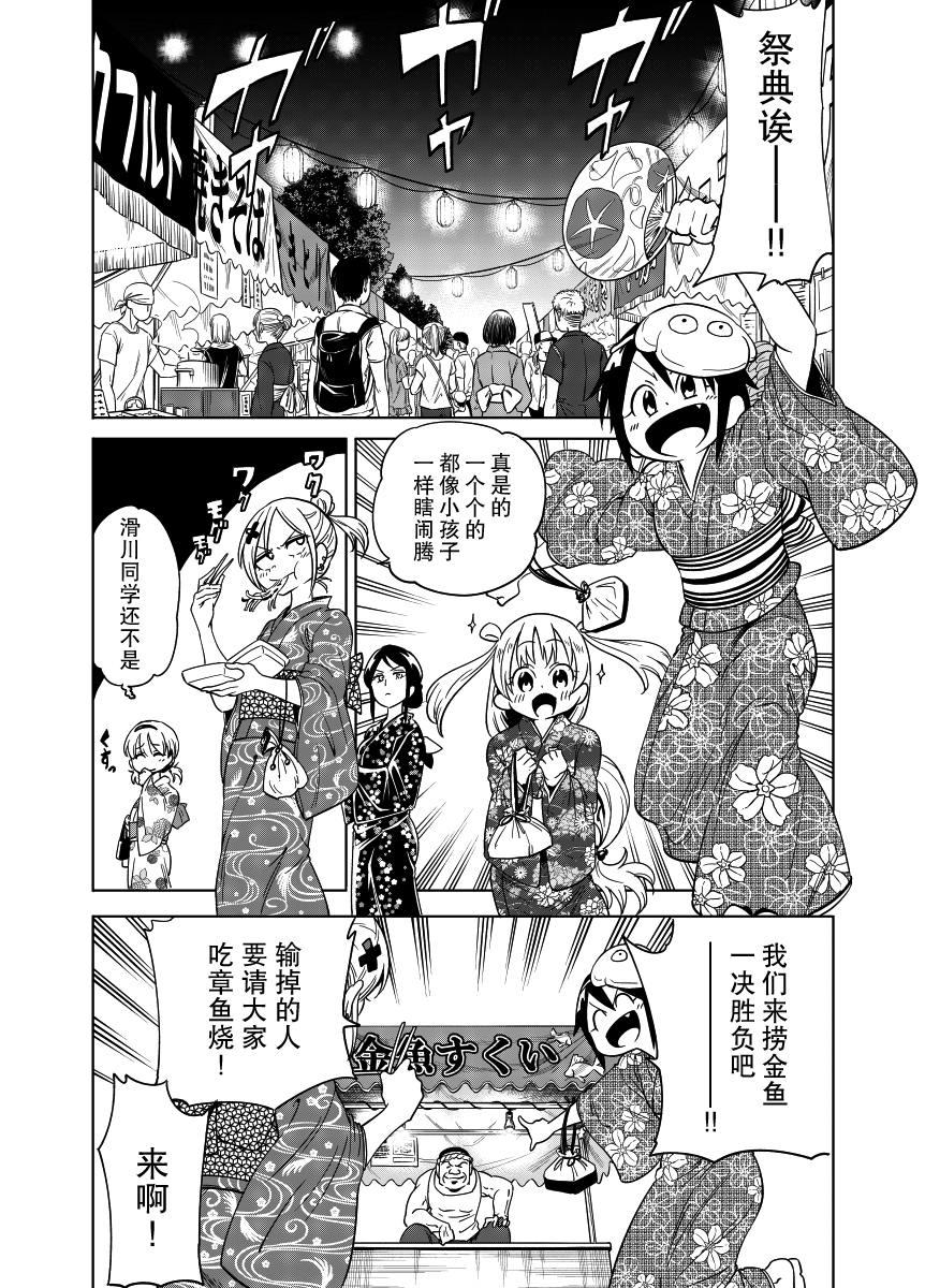 在祭典上也不想被小瞧的滑川同学韩漫全集-短篇无删减无遮挡章节图片 