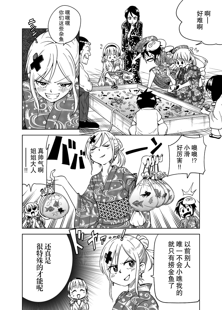 在祭典上也不想被小瞧的滑川同学韩漫全集-短篇无删减无遮挡章节图片 