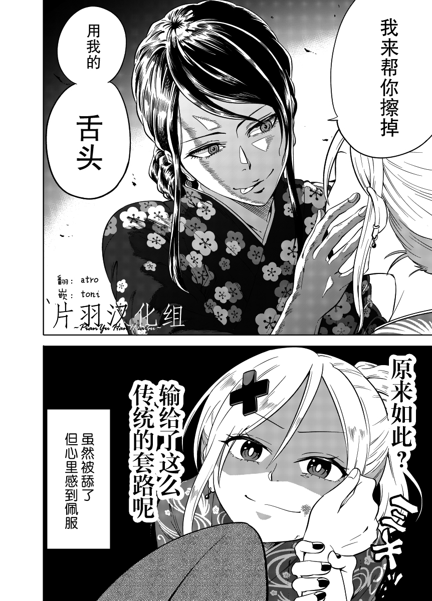 在祭典上也不想被小瞧的滑川同学韩漫全集-短篇无删减无遮挡章节图片 