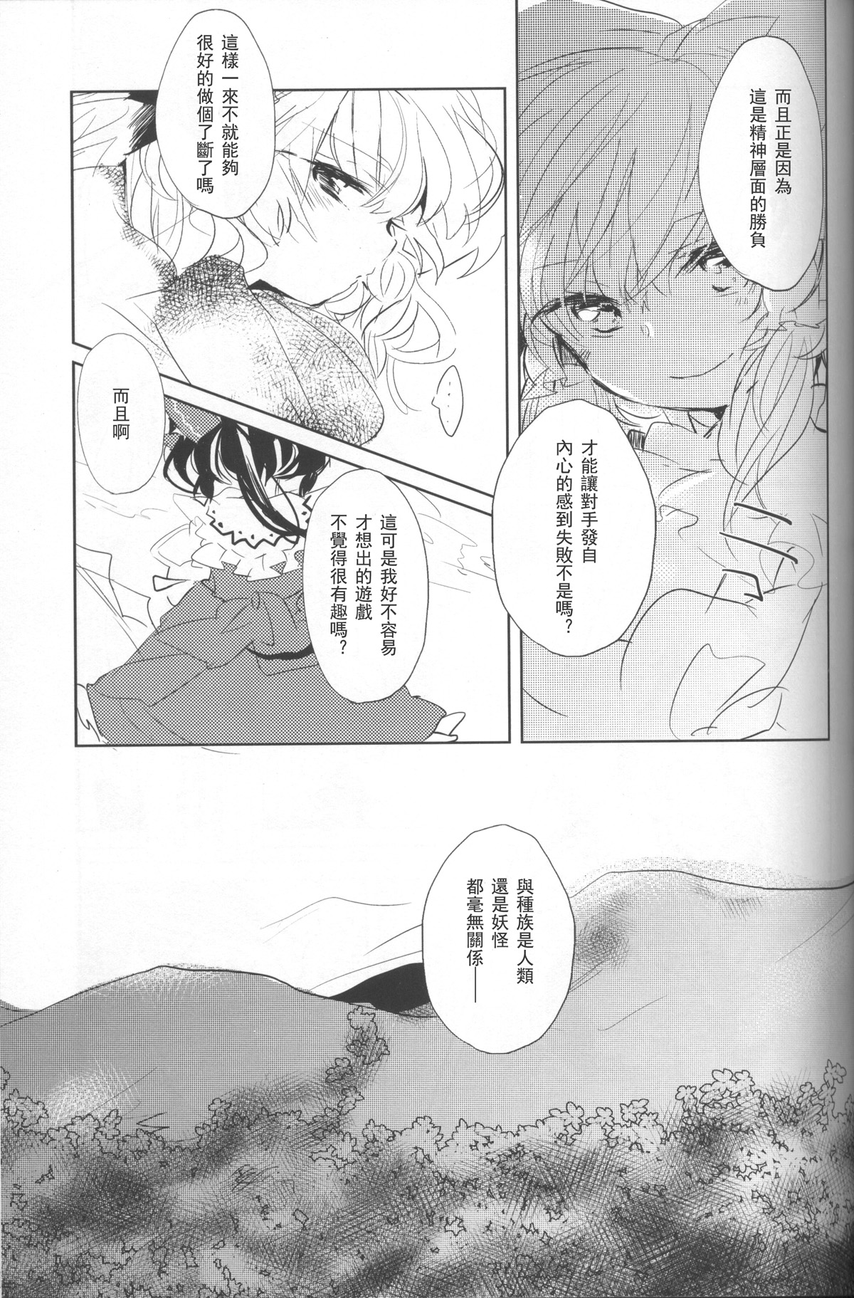 いつかの星のその名前韩漫全集-短篇无删减无遮挡章节图片 