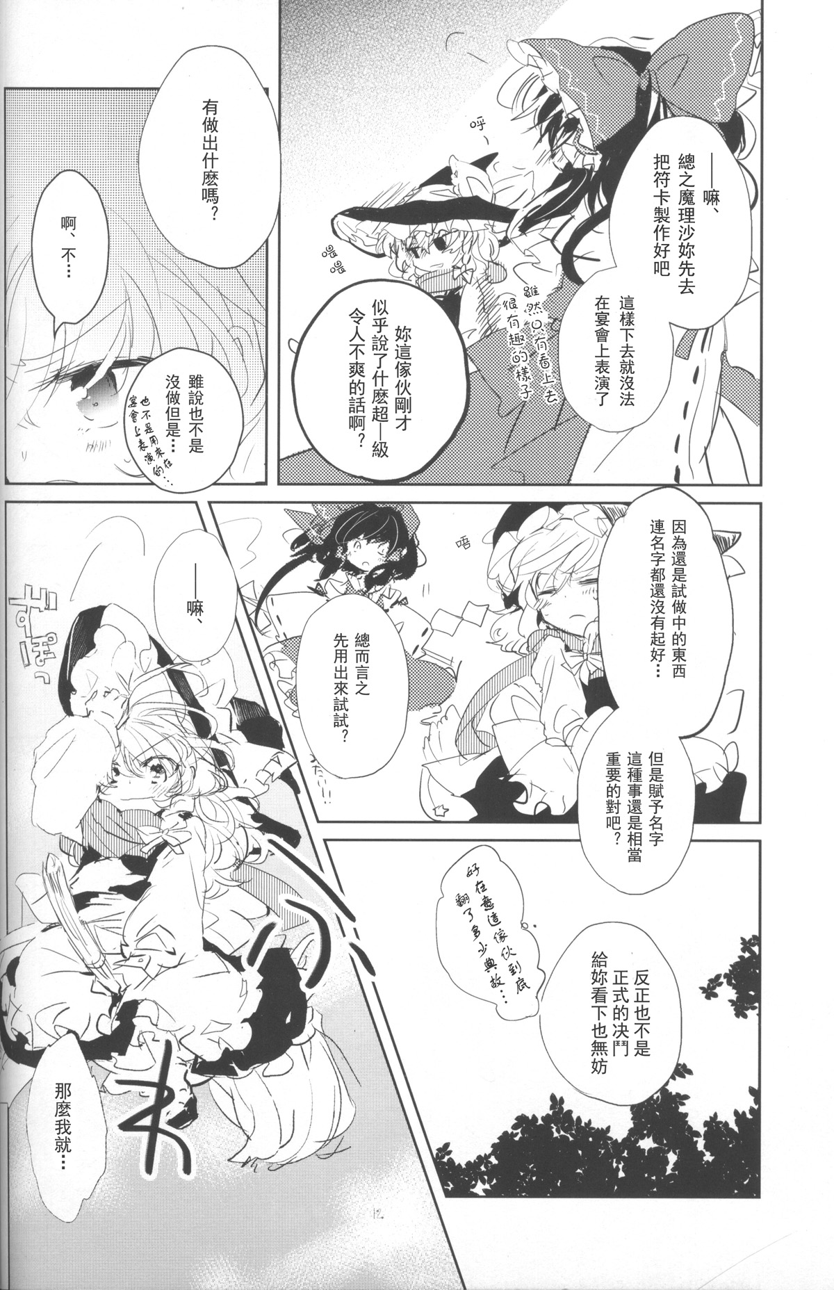 いつかの星のその名前韩漫全集-短篇无删减无遮挡章节图片 