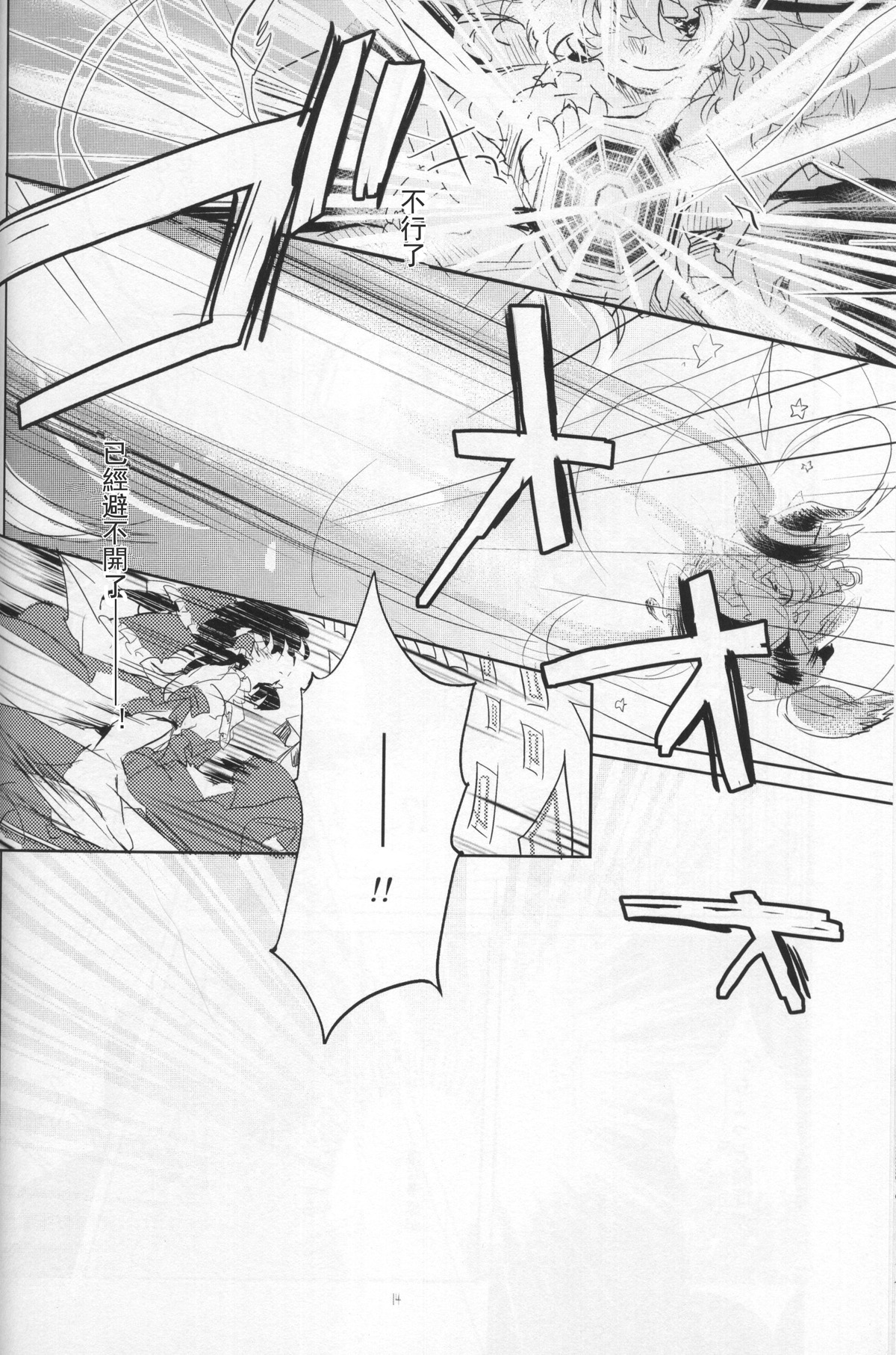 いつかの星のその名前韩漫全集-短篇无删减无遮挡章节图片 