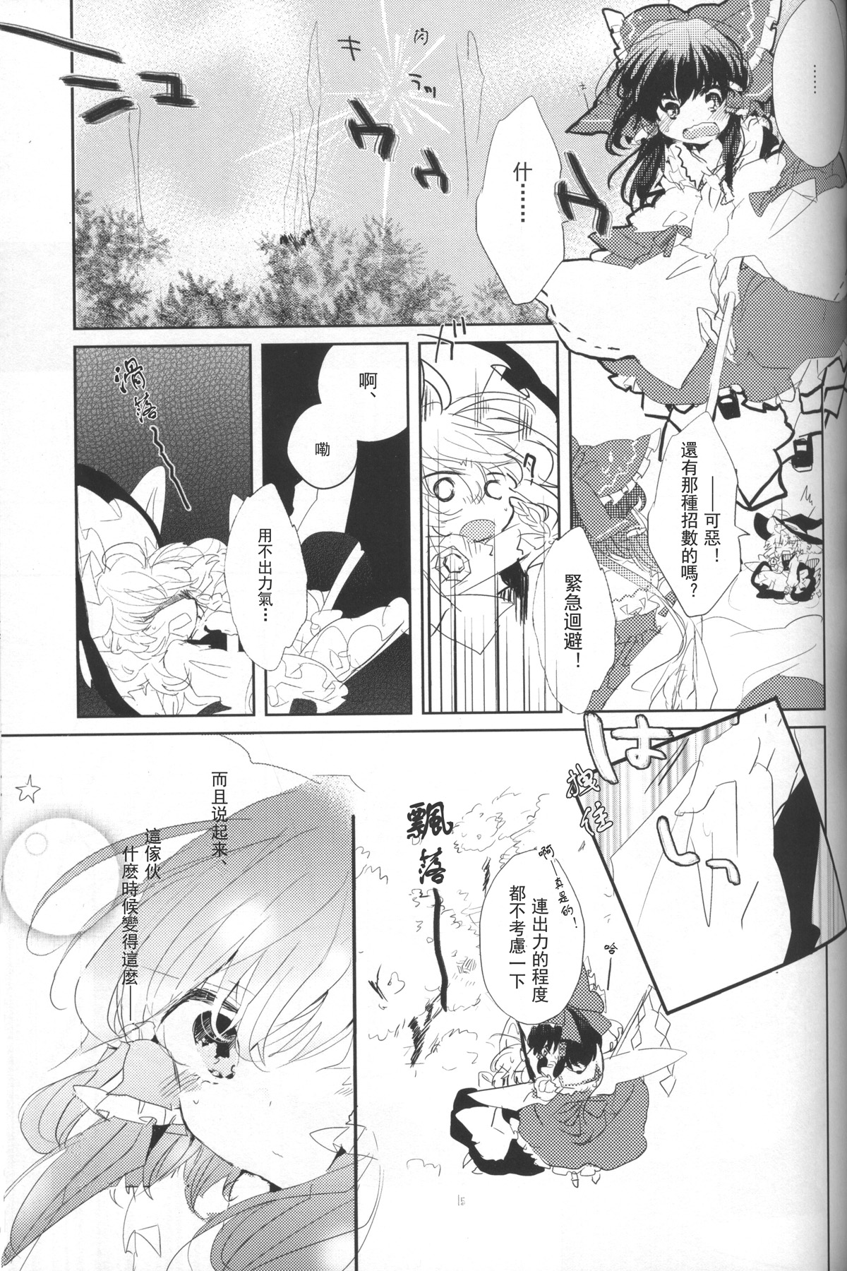 いつかの星のその名前韩漫全集-短篇无删减无遮挡章节图片 