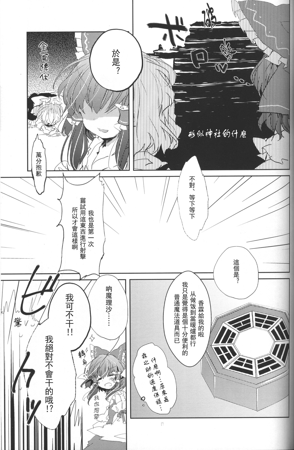 いつかの星のその名前韩漫全集-短篇无删减无遮挡章节图片 