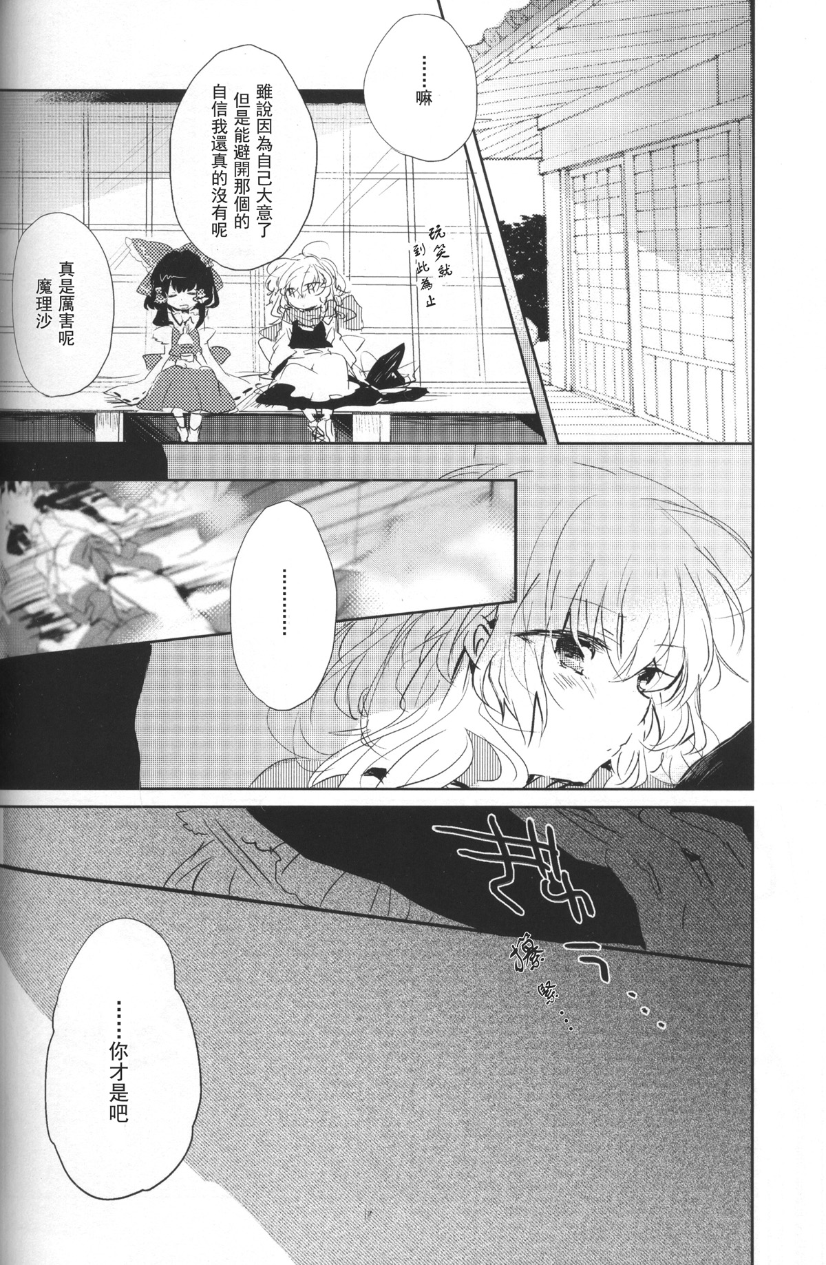 いつかの星のその名前韩漫全集-短篇无删减无遮挡章节图片 