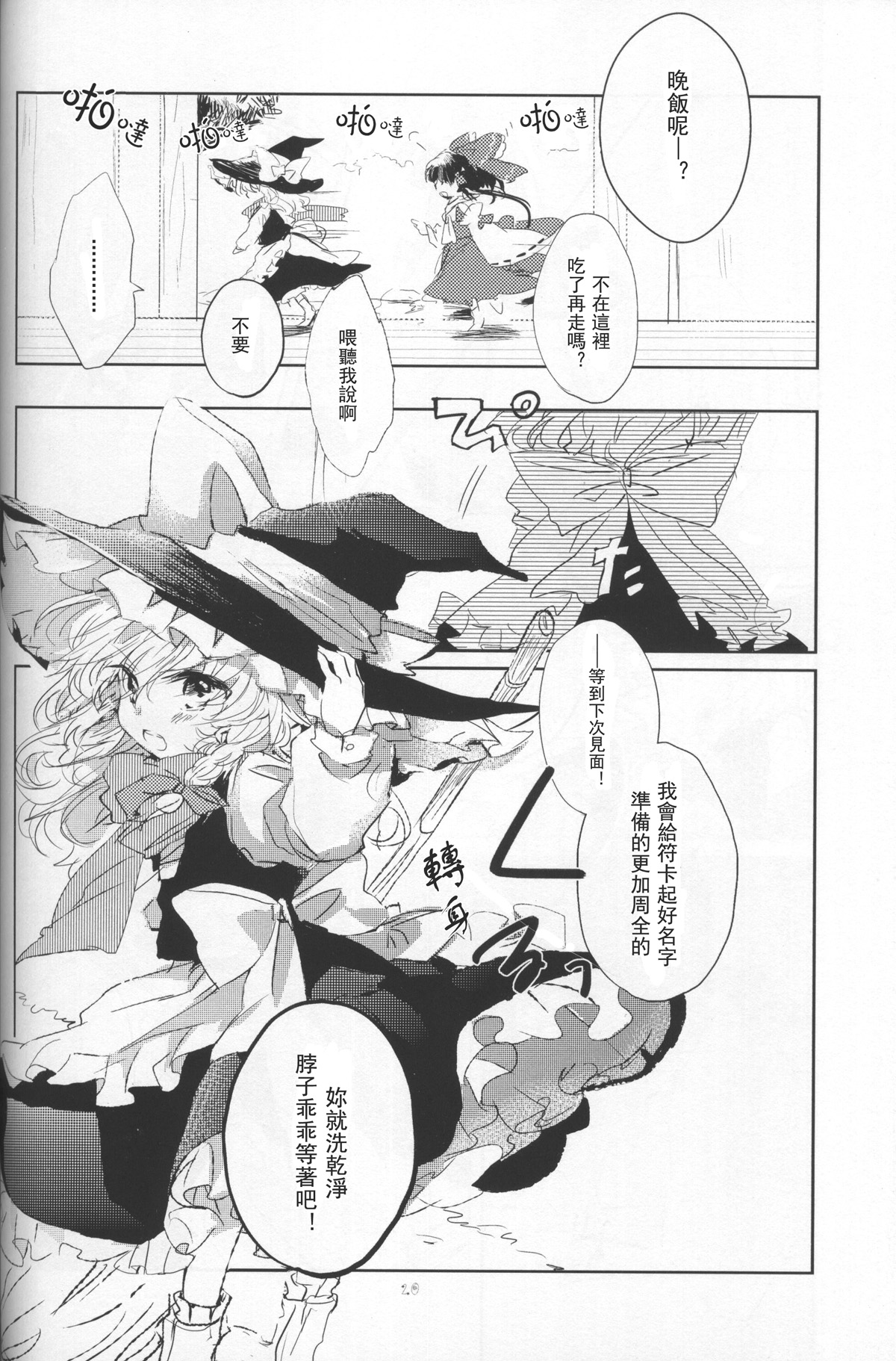 いつかの星のその名前韩漫全集-短篇无删减无遮挡章节图片 