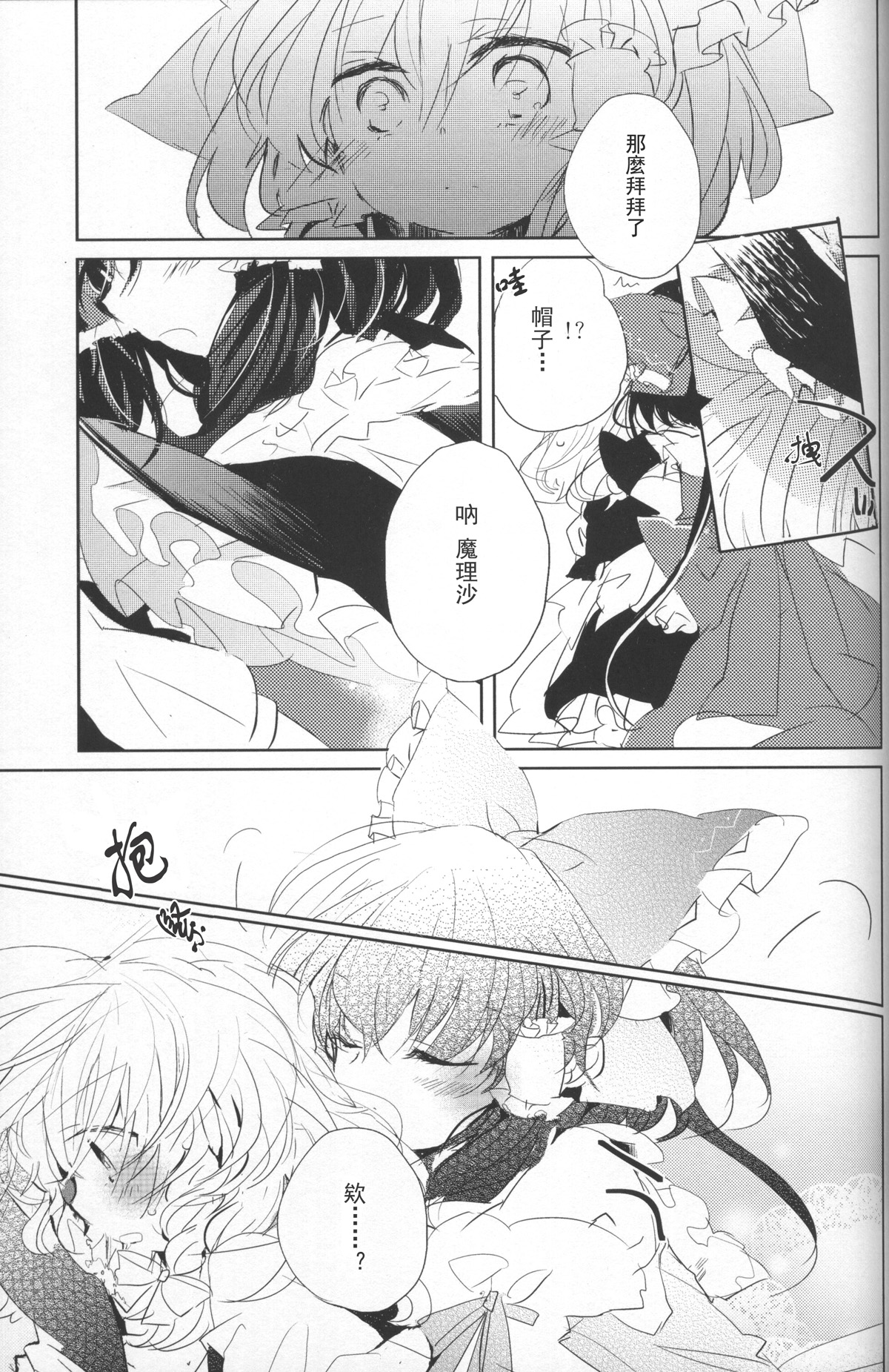 いつかの星のその名前韩漫全集-短篇无删减无遮挡章节图片 