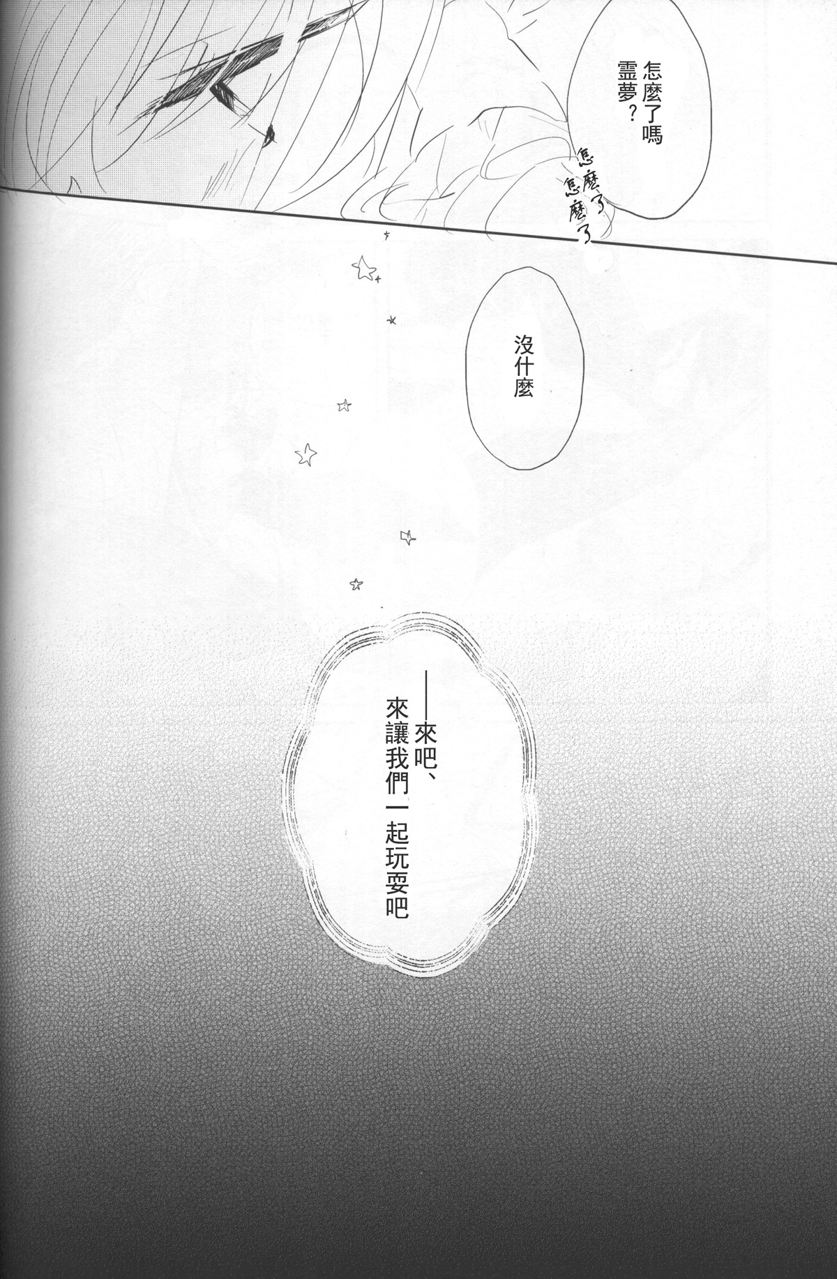 いつかの星のその名前韩漫全集-短篇无删减无遮挡章节图片 
