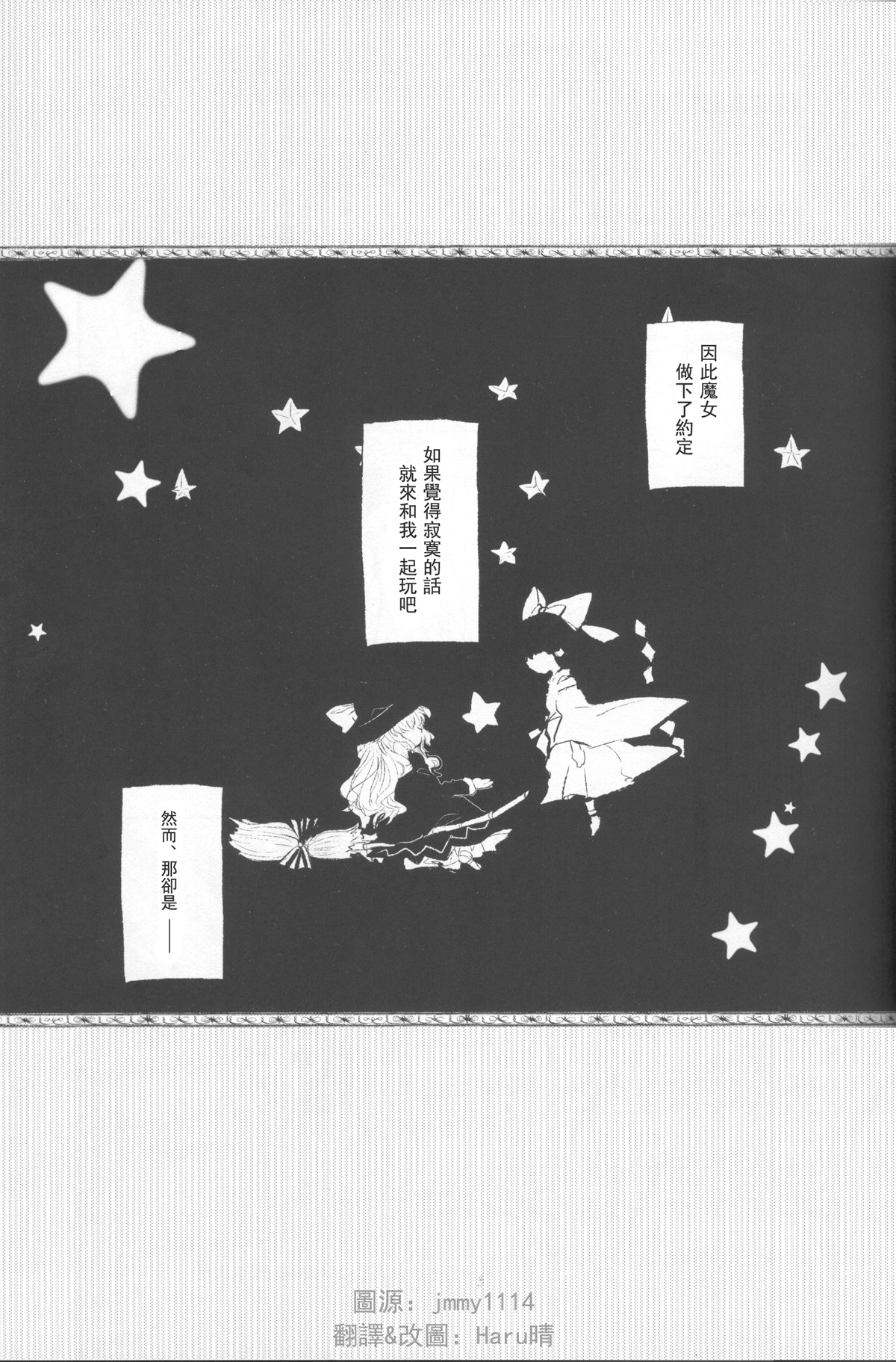 いつかの星のその名前韩漫全集-短篇无删减无遮挡章节图片 