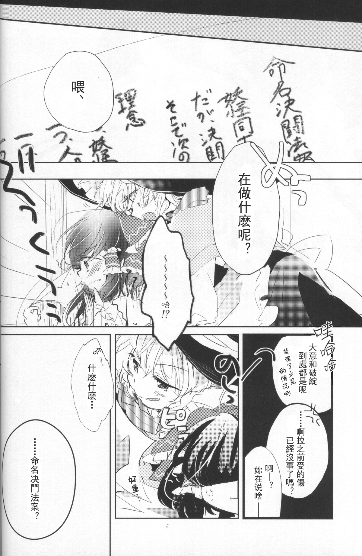 いつかの星のその名前韩漫全集-短篇无删减无遮挡章节图片 