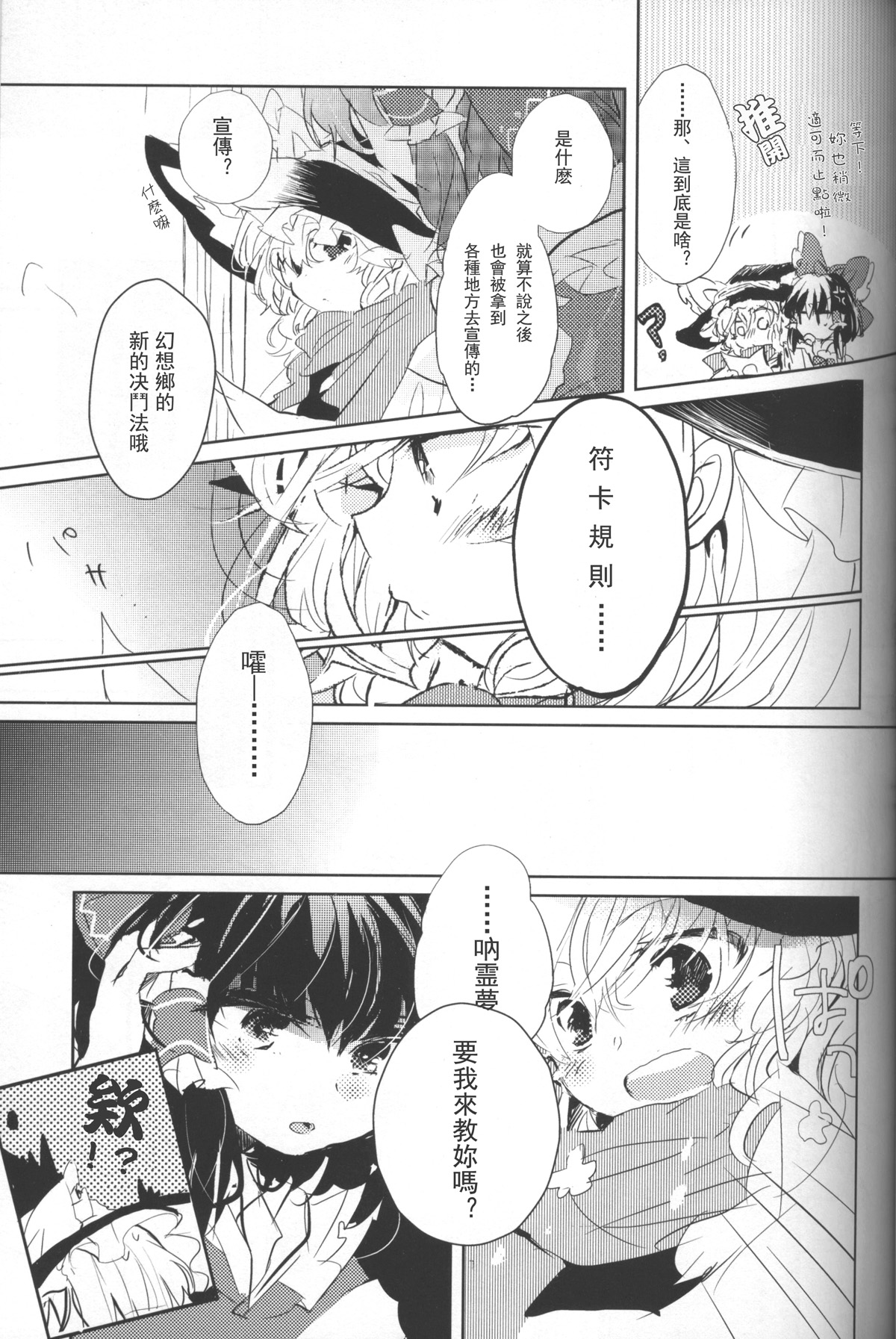 いつかの星のその名前韩漫全集-短篇无删减无遮挡章节图片 