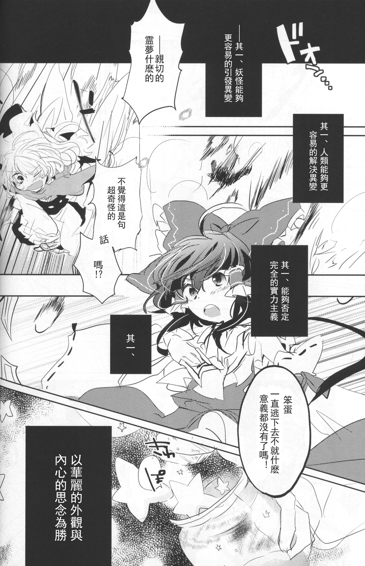 いつかの星のその名前韩漫全集-短篇无删减无遮挡章节图片 