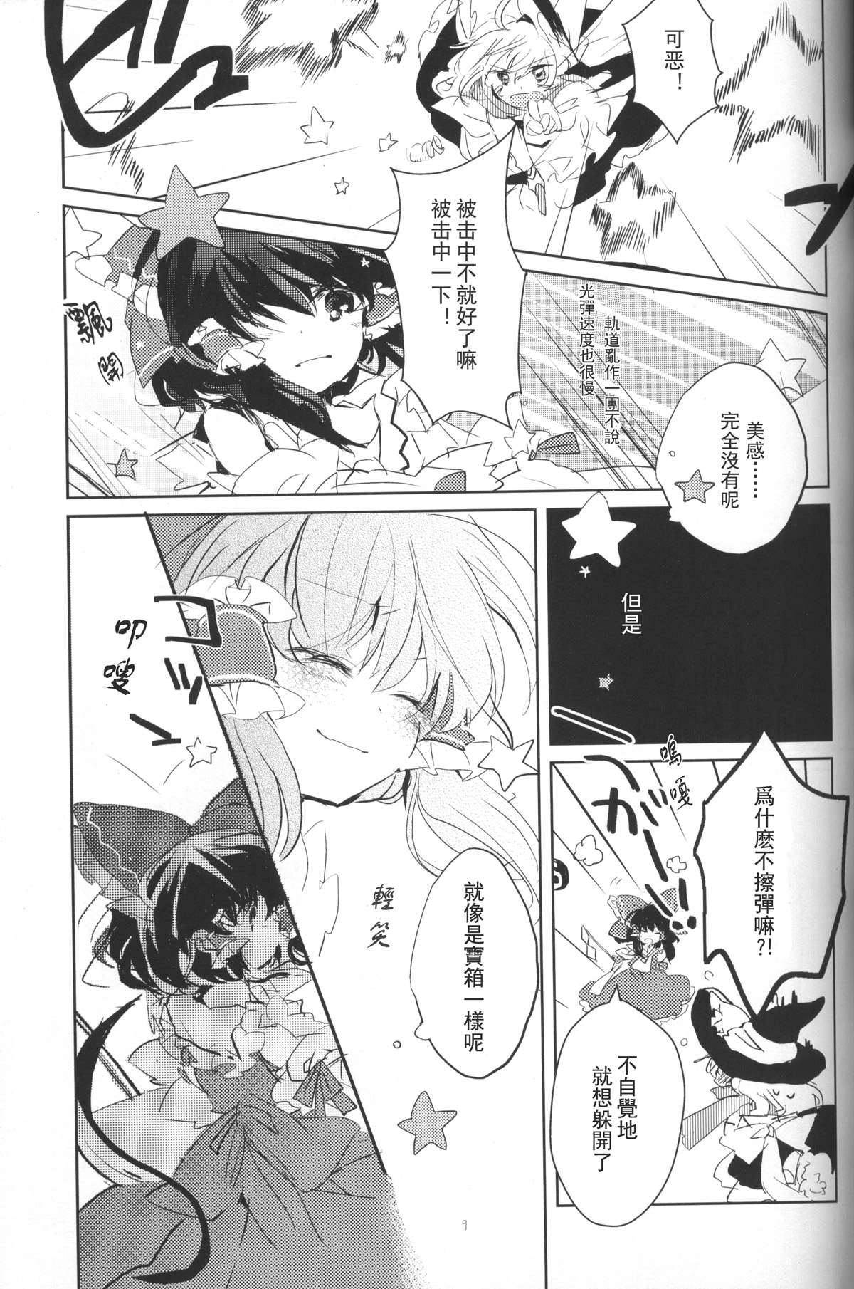 いつかの星のその名前韩漫全集-短篇无删减无遮挡章节图片 