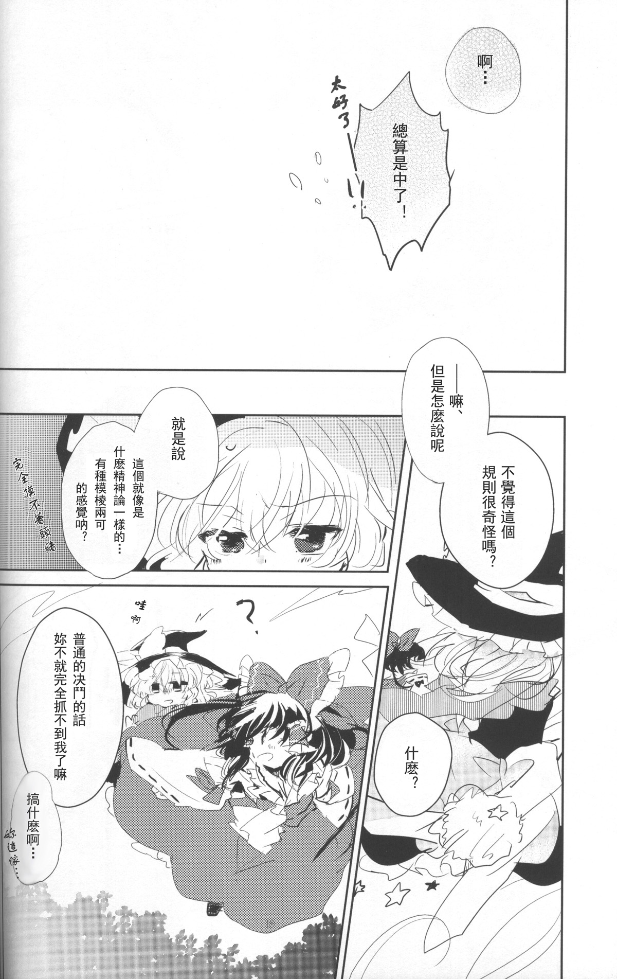 いつかの星のその名前韩漫全集-短篇无删减无遮挡章节图片 