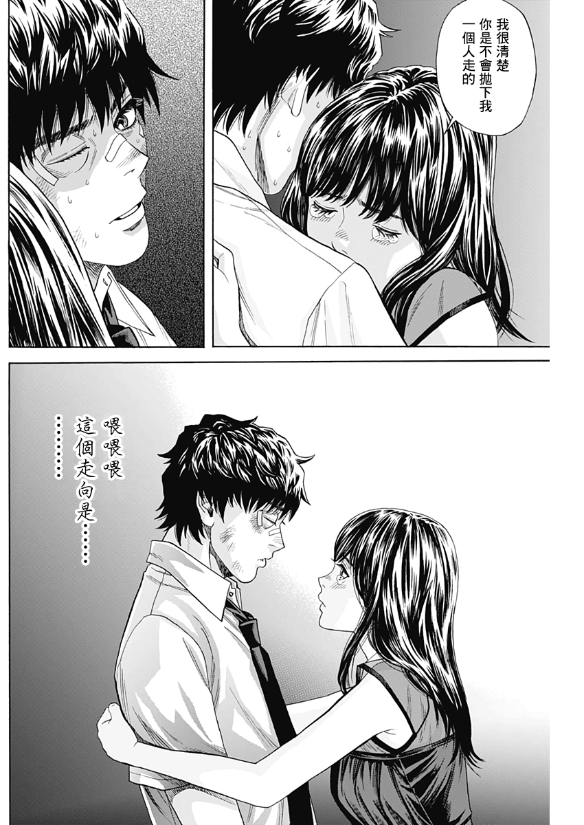 欢迎回来韩漫全集-短篇无删减无遮挡章节图片 