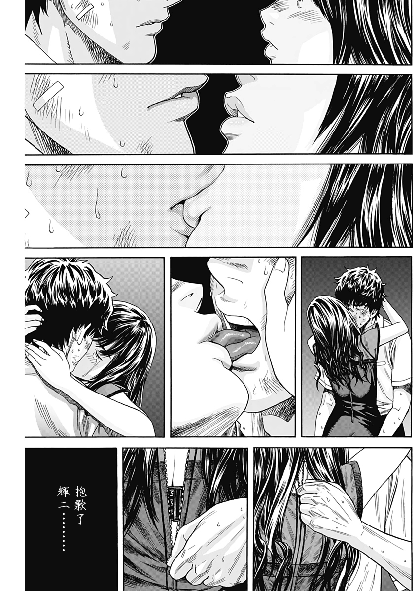 欢迎回来韩漫全集-短篇无删减无遮挡章节图片 