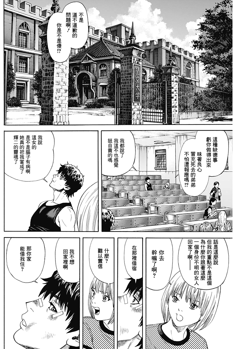 欢迎回来韩漫全集-短篇无删减无遮挡章节图片 