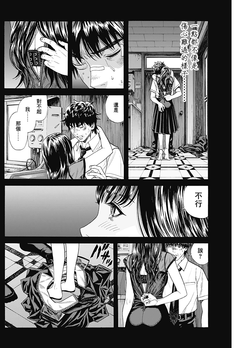 欢迎回来韩漫全集-短篇无删减无遮挡章节图片 