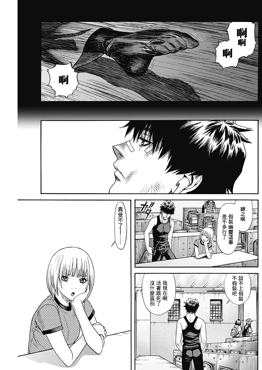 欢迎回来韩漫全集-短篇无删减无遮挡章节图片 