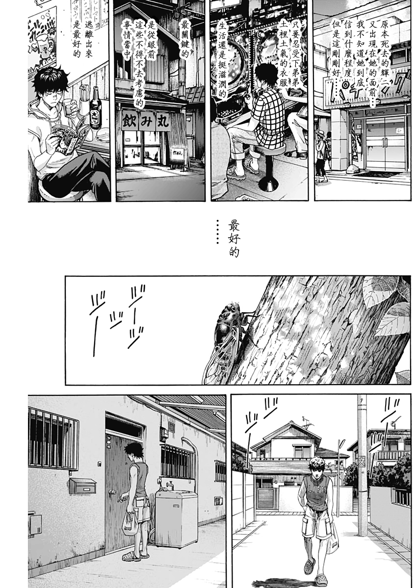 欢迎回来韩漫全集-短篇无删减无遮挡章节图片 