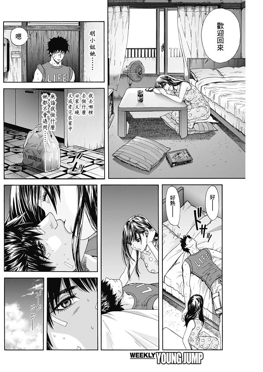 欢迎回来韩漫全集-短篇无删减无遮挡章节图片 