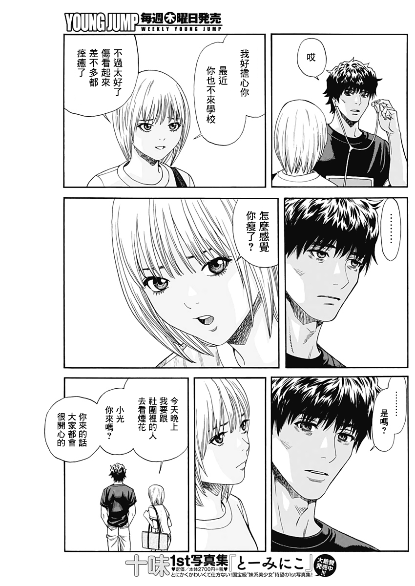 欢迎回来韩漫全集-短篇无删减无遮挡章节图片 