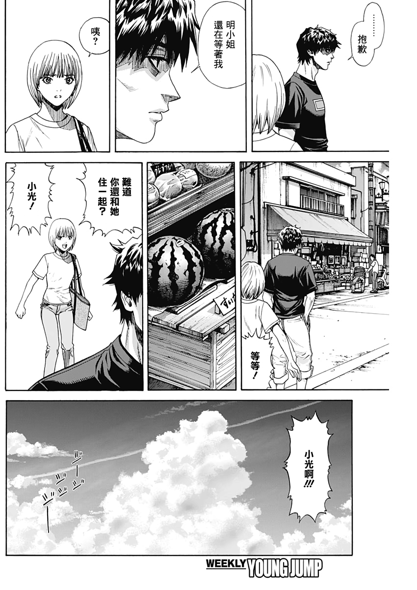 欢迎回来韩漫全集-短篇无删减无遮挡章节图片 