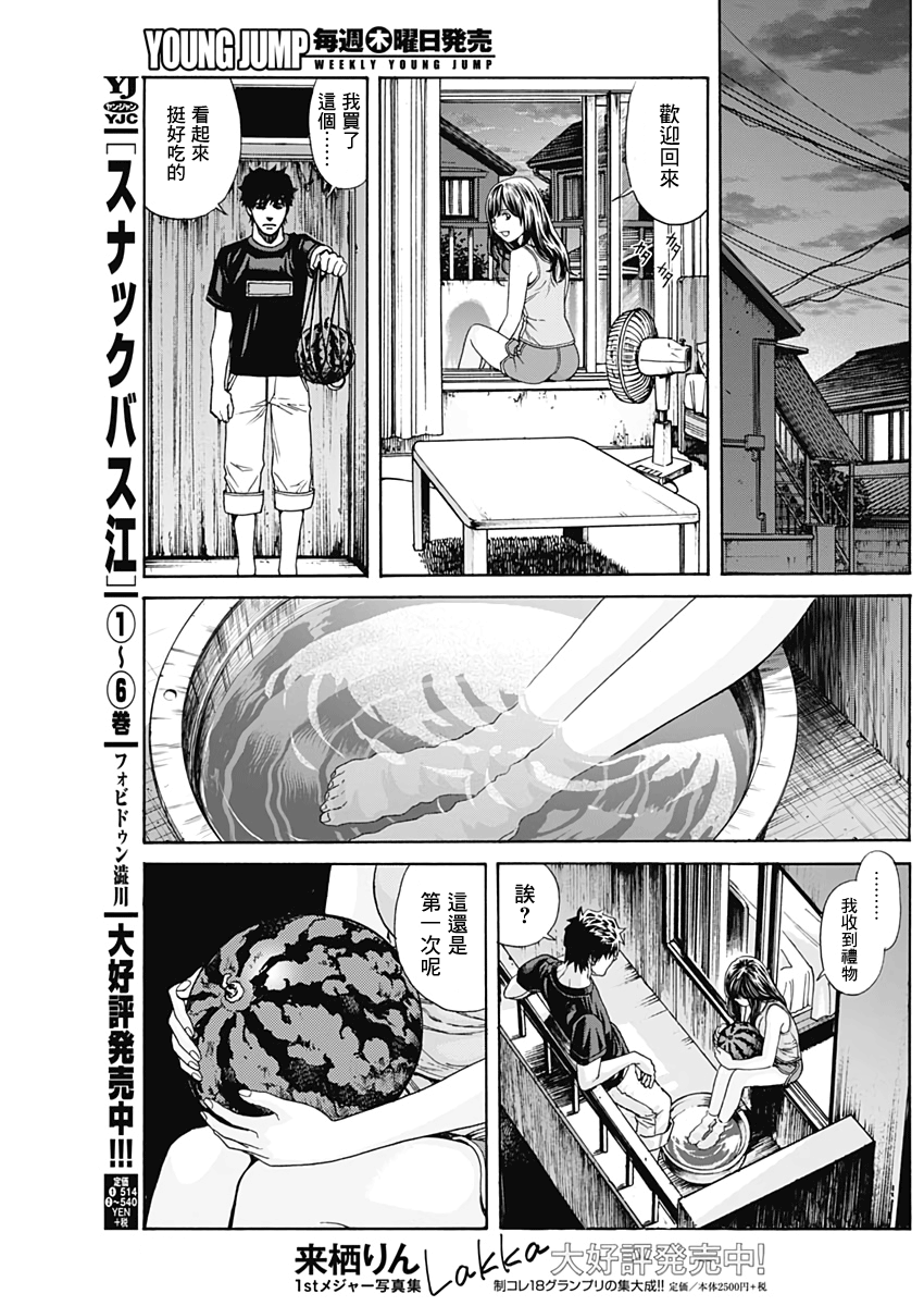 欢迎回来韩漫全集-短篇无删减无遮挡章节图片 
