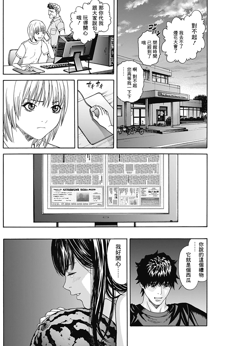 欢迎回来韩漫全集-短篇无删减无遮挡章节图片 