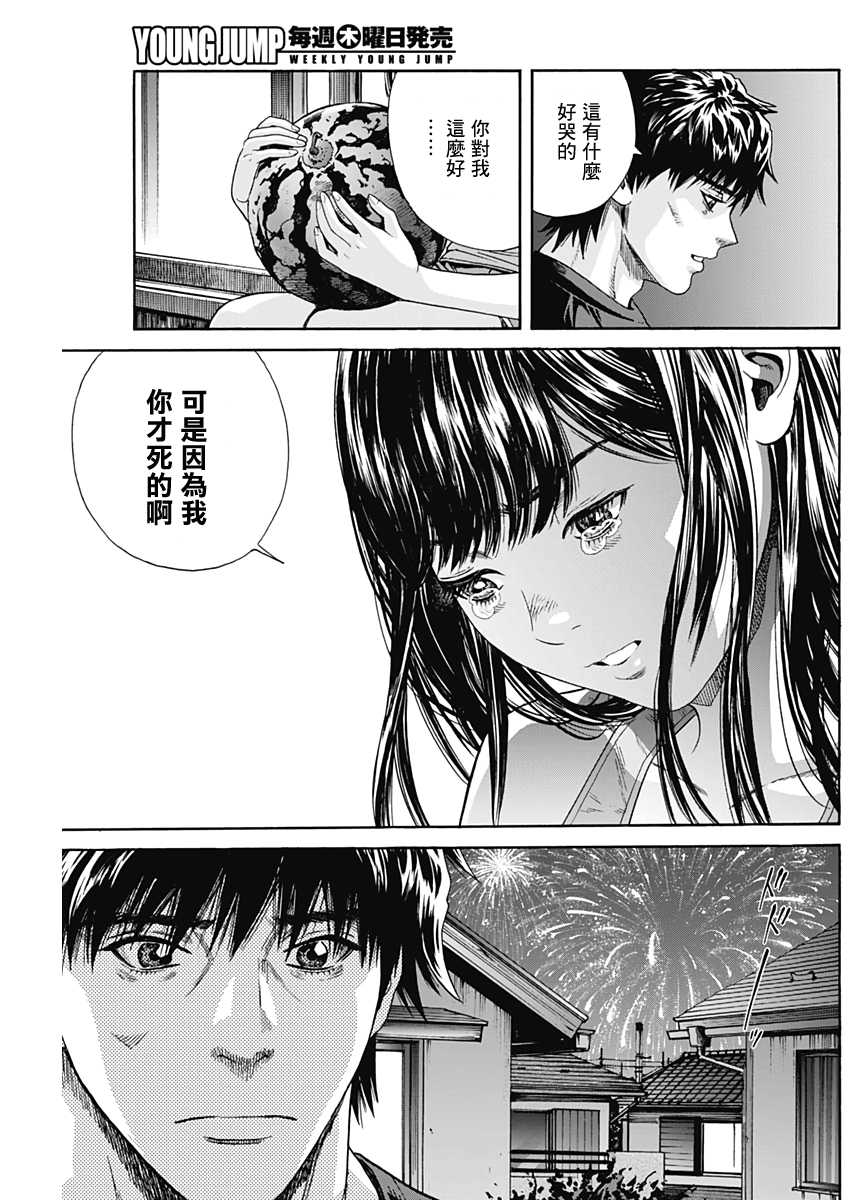 欢迎回来韩漫全集-短篇无删减无遮挡章节图片 