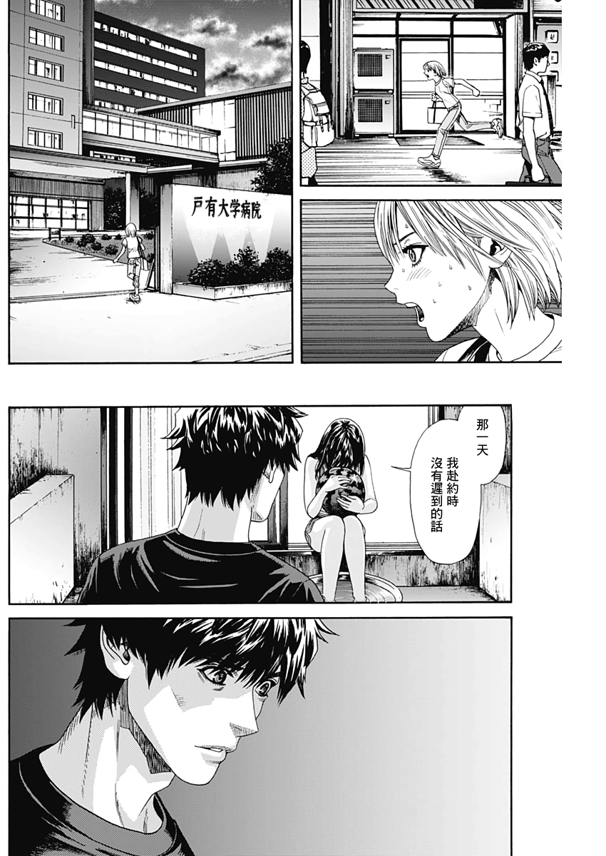 欢迎回来韩漫全集-短篇无删减无遮挡章节图片 