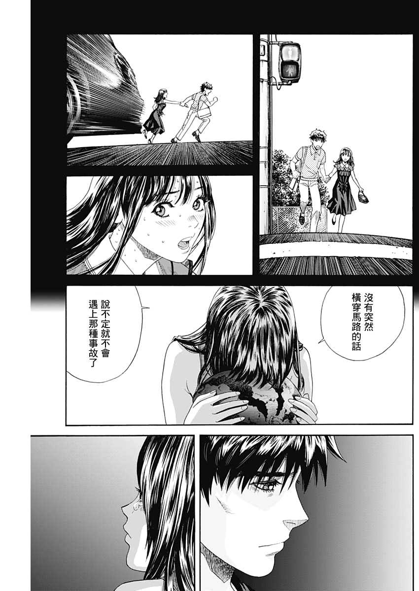 欢迎回来韩漫全集-短篇无删减无遮挡章节图片 