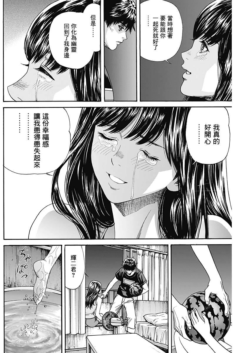 欢迎回来韩漫全集-短篇无删减无遮挡章节图片 