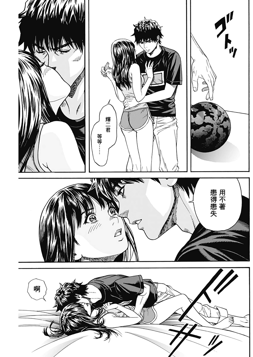 欢迎回来韩漫全集-短篇无删减无遮挡章节图片 